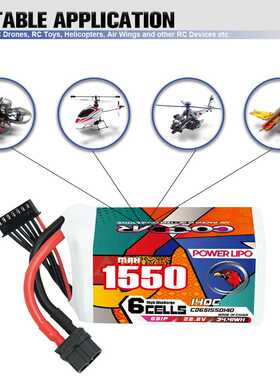 CODDAR鹰氪1550MAH 6S 22.2V 140C翼飞格普怪象5寸穿越机FPV电池