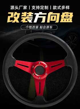 14寸通用汽车改装方向盘 350mm PU方向盘 赛车竞技游戏方向盘