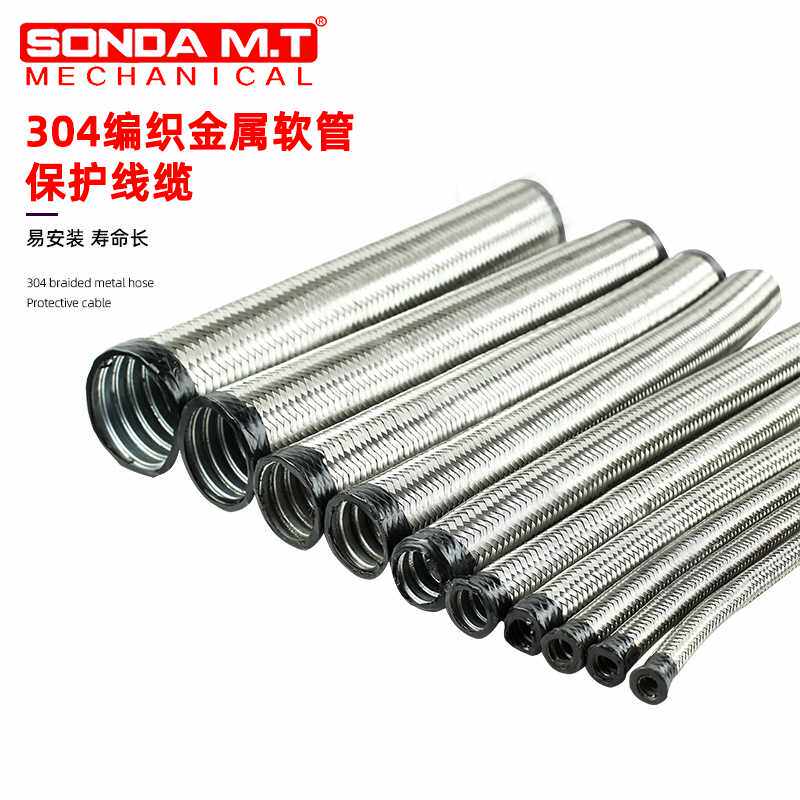 东莞市盛达不锈钢编织网软管机床、厂房防爆穿线绕性管抗压蛇皮管