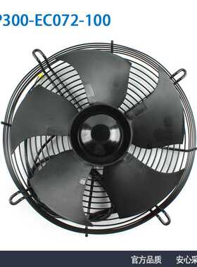 艾弗洛 A3P300-EC072-100 220V 0.57A 80W外转子交流无刷轴流风机