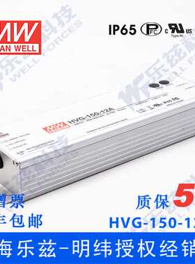 明纬15V LED电源150W HVG-150-15AB 10A可调+15V恒压调光铝壳防水