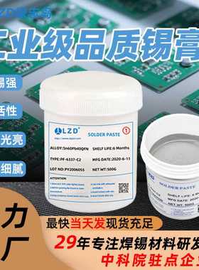 SMT贴片焊锡膏Sn63Pb37QFN锡膏LED锡浆有铅中温高活性锡泥助焊