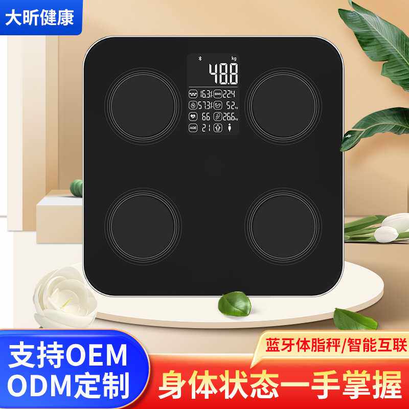 AI智能蓝牙体脂秤厂家 现货大型电极片APP测体脂电子体重便携