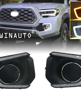 适用于tacoma塔库玛2016-2023 LED日间行车灯雾灯双色带转向灯