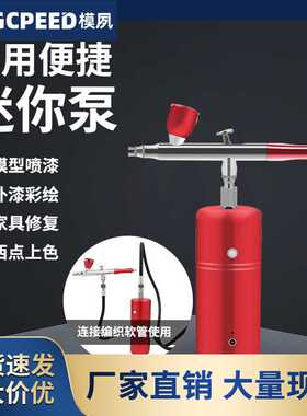 两用喷笔气泵手持注氧仪便携式带编织管快速充电气泵龟泵HB06L