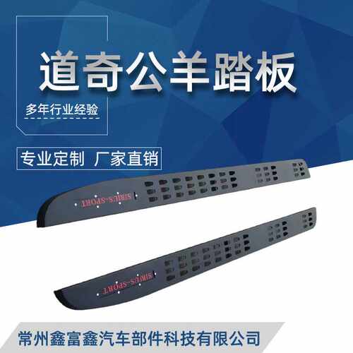 适用于19-22款道奇公羊踏板RAM皮卡脚踏板上下车侧杠加宽防滑专用