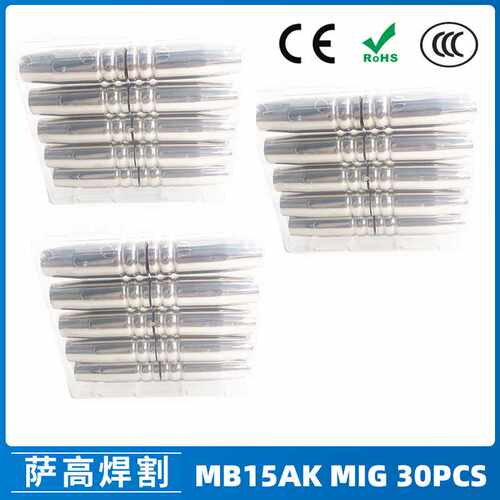 跨境MB15AK保护嘴MIG二保焊枪配件MB15导电嘴保护咀导电咀30PCS