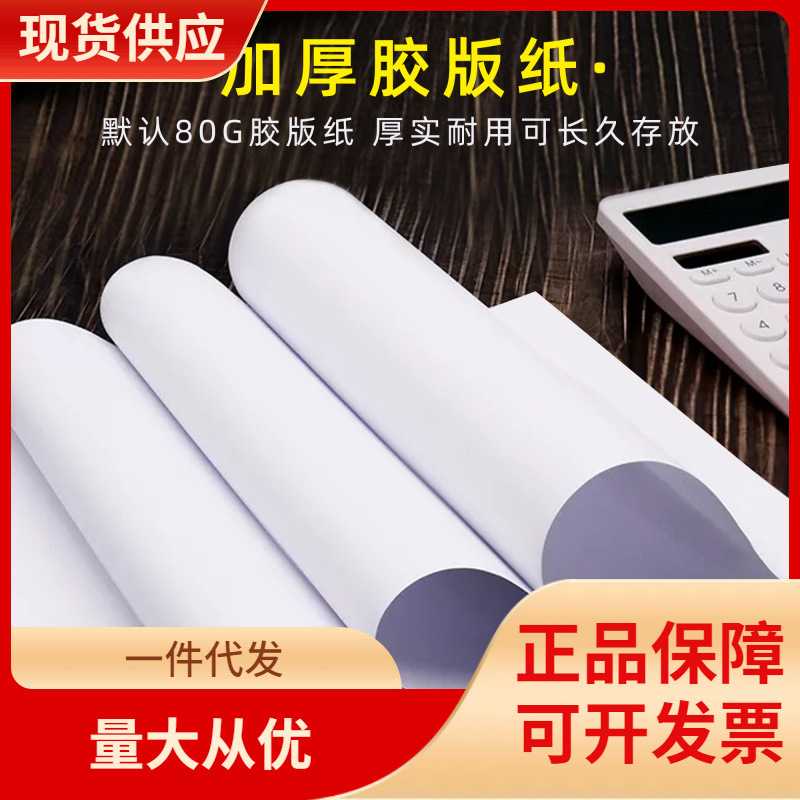 DHZ便笺纸便签纸无粘性白纸本草稿本便条便利本创意可撕小本子大