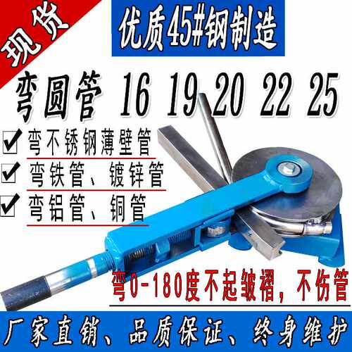 ll弯管器22手动弯管机模具25不锈钢铁管弯管器19小型弯管机手动型