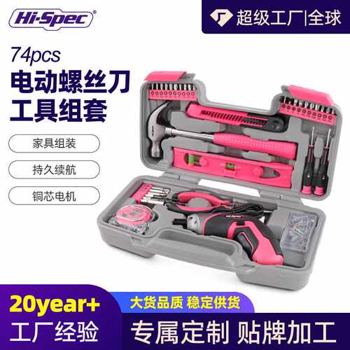 35件家用电动螺丝刀多功能工具套装4V USB充电式锂电组合五金工具