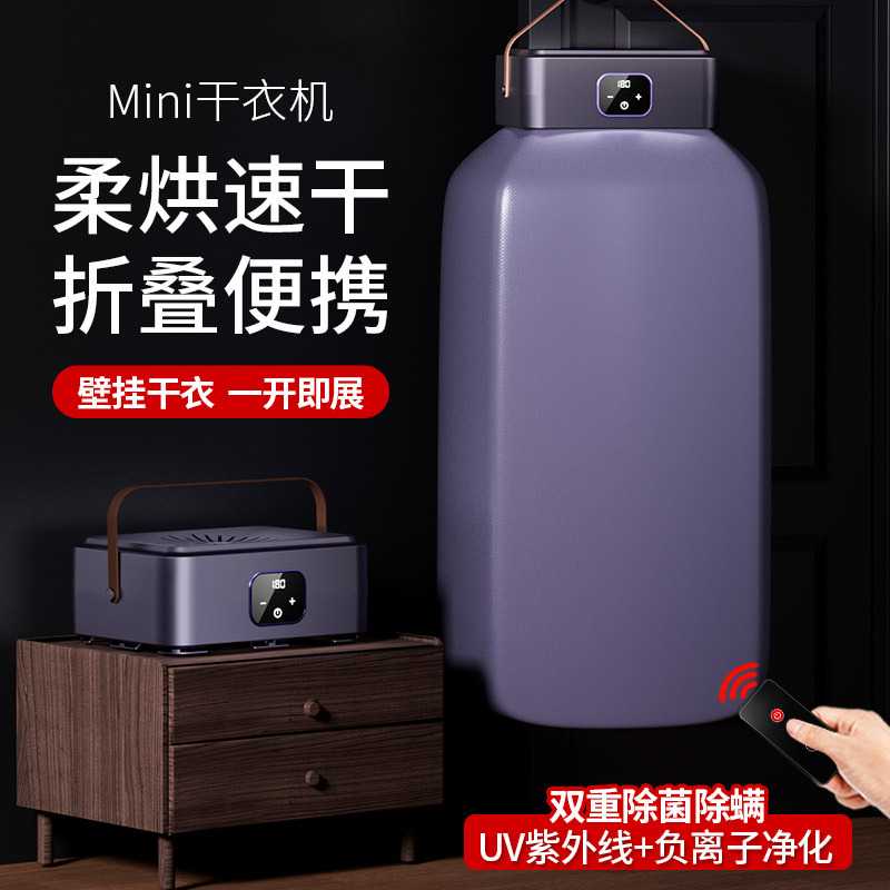 新款烘干机便携式家用小型干衣机可暖被子宿舍烘鞋桌面取暖器跨境