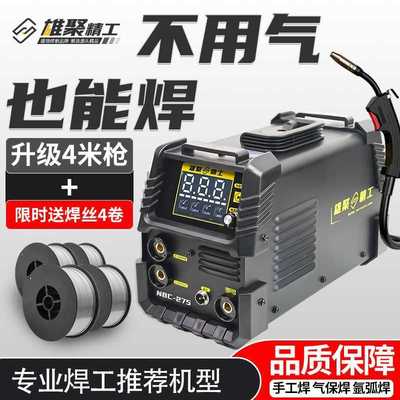 雄聚新款二保焊机家用无气两用一体机小型多功能220V电焊机不用气