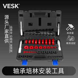 轴承安装工具培林车轮外圈座圈油封密封圈胶套垫块衬套压入取出器