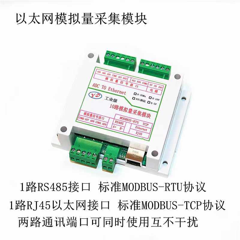j8以太网输出模块电压V305V转A远程网口10模拟量采集4电流板20mg3,玩具/童车/益智/积木/模型,垂直悬浮玩具,淘宝优惠券,粉丝福利购,淘宝优惠卷