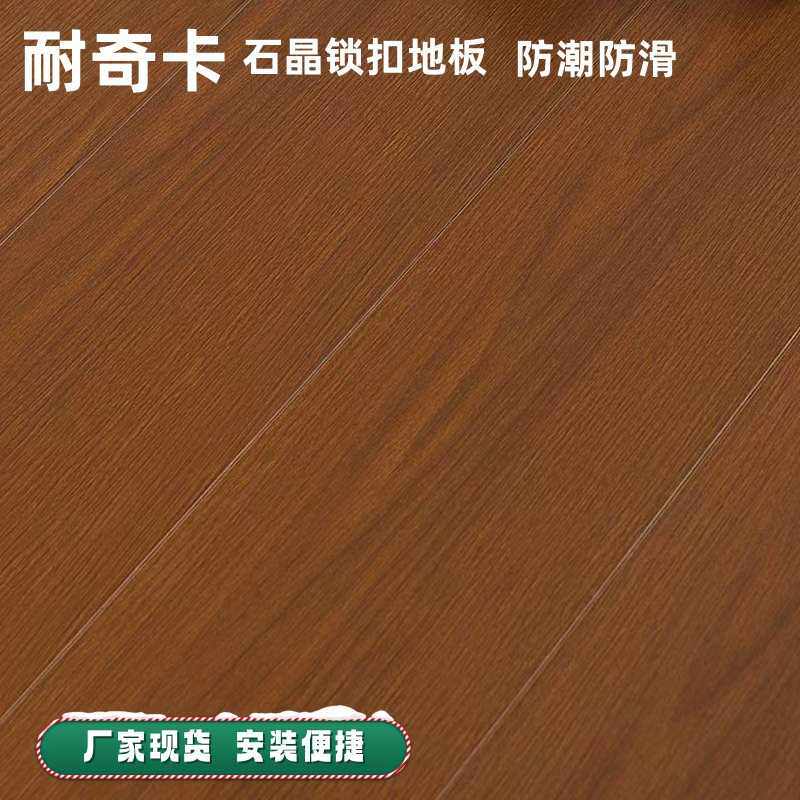 微晶石锁扣地板spc石塑贴 防水防滑PVC木纹 办公室工装厂家现