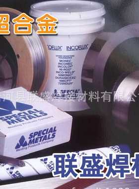 SMC超合金焊丝INCO-CORED FC82DH 和 FC82AP镍基合金焊丝
