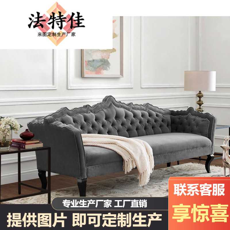 美式高端轻奢丝绒灰色沙发新古典简欧仿古实木沙发设计师软包家具