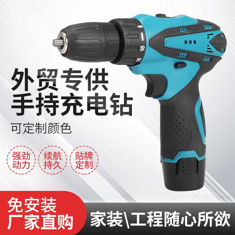 12V锂电钻双速充电式手电钻多功能电动螺丝刀厂家 跨境蓝/黄色