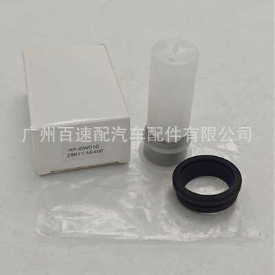 28911-1E400  刹车灯开关 制动灯开关  28911-1E400