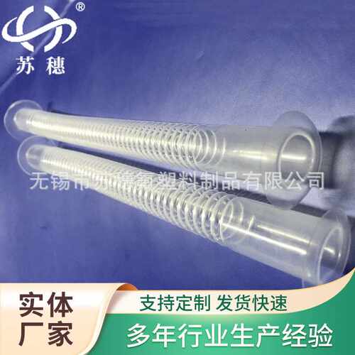厂家  氟塑料pfa波纹管 pfa波纹管 ㄒa苏穗氟塑料 透明