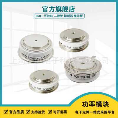 W2820VF360 W2820VF450 W2899MC320 W2899MC360西码可控硅晶闸管