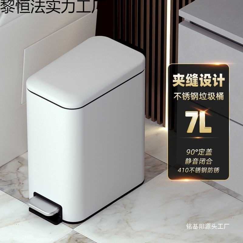 窄款卫生间垃圾桶不锈钢家用客厅带盖脚踏式厕所夹缝浴室防水防臭