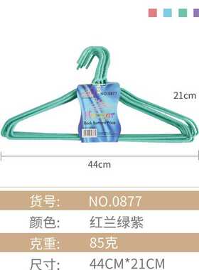 家用衣架加大加粗46cm金属浸塑衣架 成人简约花色防滑晾衣架