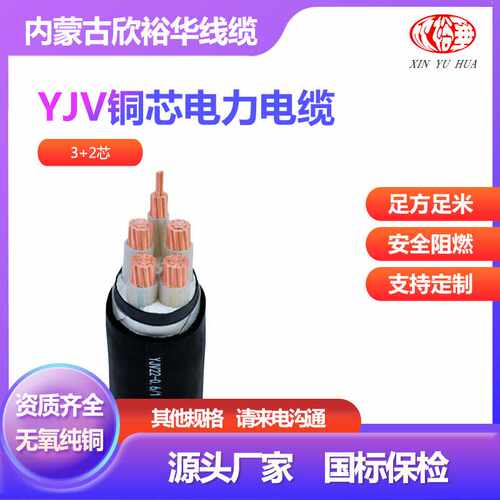 ZC-YJV 3*16+2*10平方 5芯 电缆非屏蔽 环保pvc 国标无氧铜芯