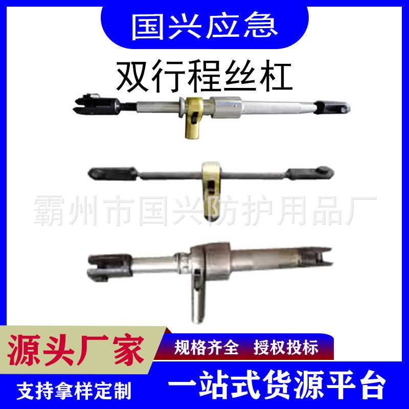 电力工具棘轮收紧丝杠机械式双行程丝杠耐张串绝缘子更换卡具