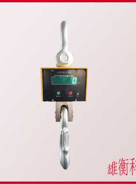 OCS-3t直显款电子吊钩秤 悬挂式吊物称重款电子秤 3吨吊钩电子磅