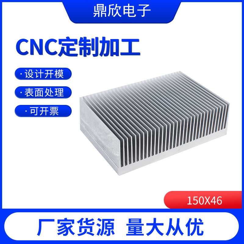 厂家出售电子散热器散热片铝型材散热器高密齿大功率