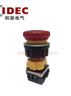 和泉急停开关XN5E-TV402Q4MFR XN5E-TV403Q4MFR XN5E-TV412Q4MFR