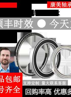 哈尔滨轴承61919 61920  61922 61924 61926 61928 Z RS