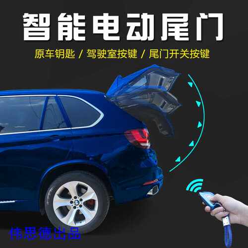 适用于君爵ELGRAND电动尾门后备箱吸合门改装智能一脚踢改装