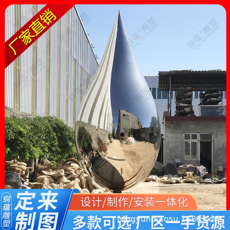 大型不锈钢水滴雕塑定制镜面不锈钢景观雕塑创意不锈钢雕塑厂家