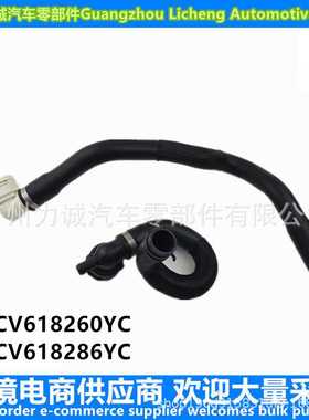 跨境电商-外贸供货 -适用翼虎13 2.0T 水箱上下水管CV618286YC