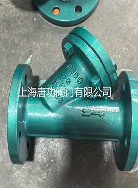 法兰衬氟Y型过滤器GL41F46-16C 化工耐酸碱防腐蚀法兰全衬过滤器