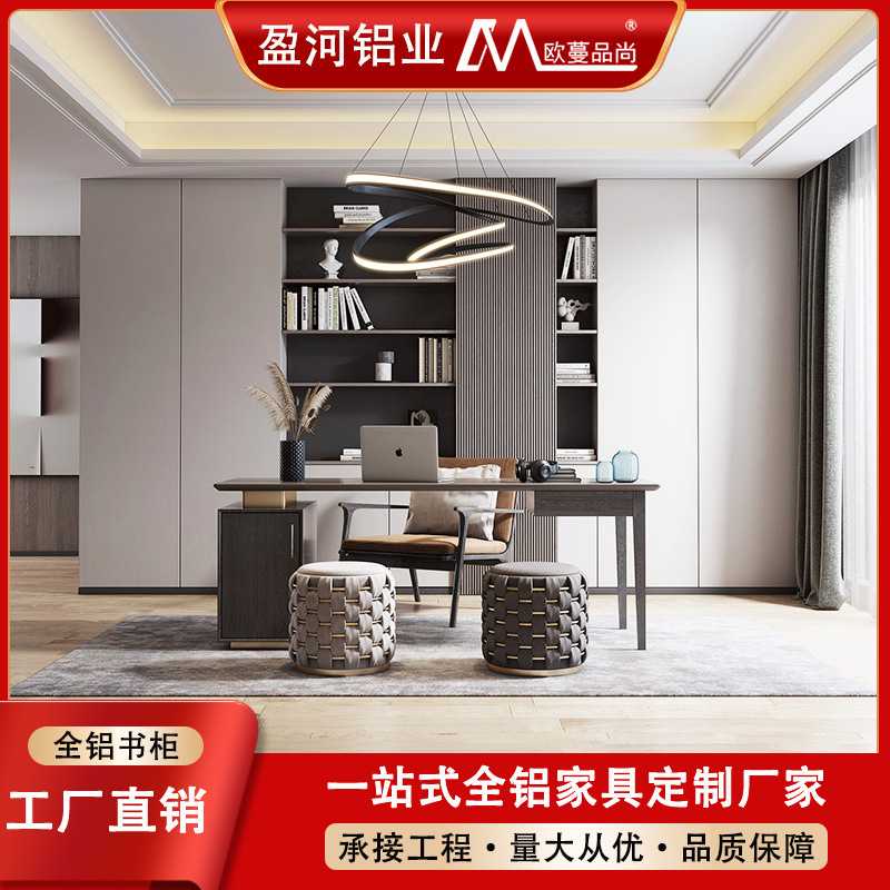 全铝家具全屋定制卧室书房靠墙背景书架整体满墙收纳展示全铝书柜