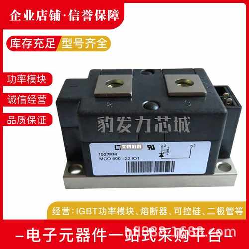 MCO25-12IO1 MCO25-16IO1 MCO50-12IO1 MCO50-16IO1可控硅