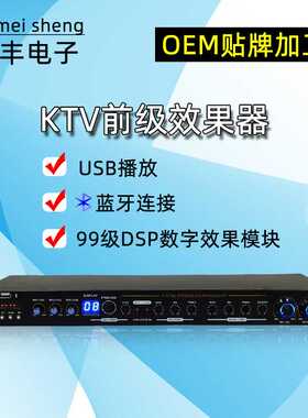 厂家蓝牙KTV前级效果处理器M900家用K歌数字处理话筒人声混响器