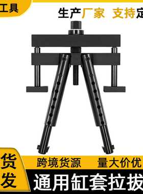 通用圆柱形缸套拉拔器适用于康明斯卡特彼勒底特律柴油机拆卸机械