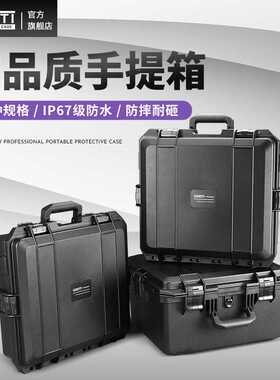 SMRITI传承S4136防水IP67多功能手提防护仪器安全设备防护工具箱