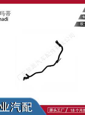 适用路虎RANGE ROVER VELAR揽胜星脉 水管 T4A2960 LR091857