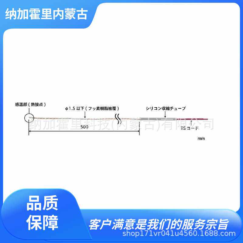 ANRITSU安立计器 空气温度传感器 AT-40E/K-050-1-TC1-ASP