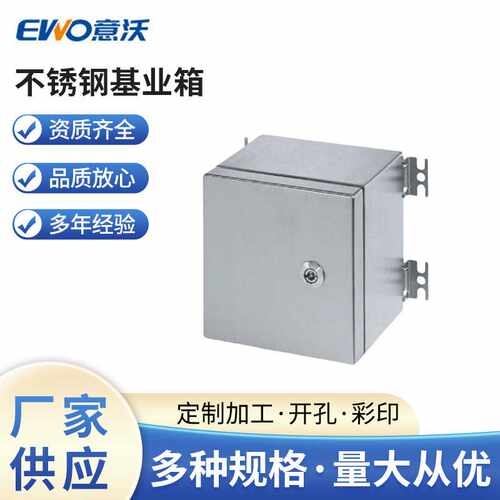 壁挂式配电箱钢厂MB不锈钢基业箱电表箱控制柜按钮盒加厚配电空箱