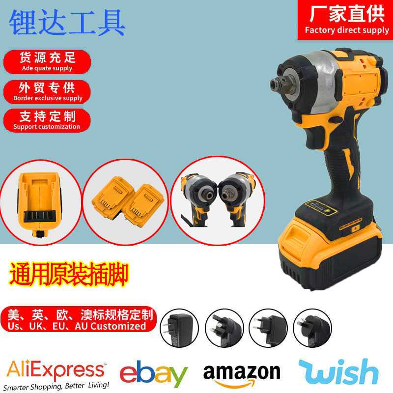 原装多功能无刷锂电冲击起子电动螺丝刀电批电钻850通用得伟电池