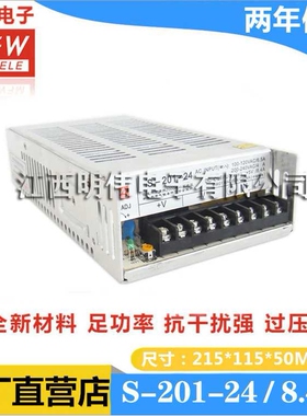 明伟S-201W-24V led广告驱动 数控设备 监控电源12V18A 24V 8.3A