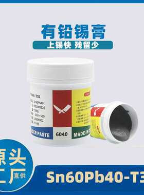 刀牌有铅锡膏6040焊锡膏3号粉锡膏厂家直销Sn60Pb40-T3