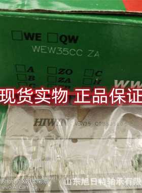 WEW35CCZAC  HIWIN/上银直线导轨    HIWIN/上银宽幅导轨