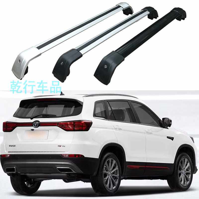 适用长安CS55PlusCS75车顶行李架免打孔铝合金载重鲨鱼横